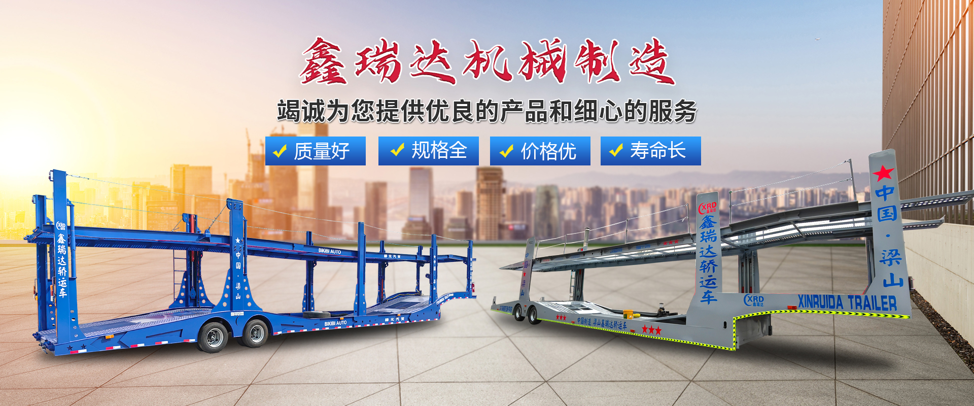 服務支持BANNER